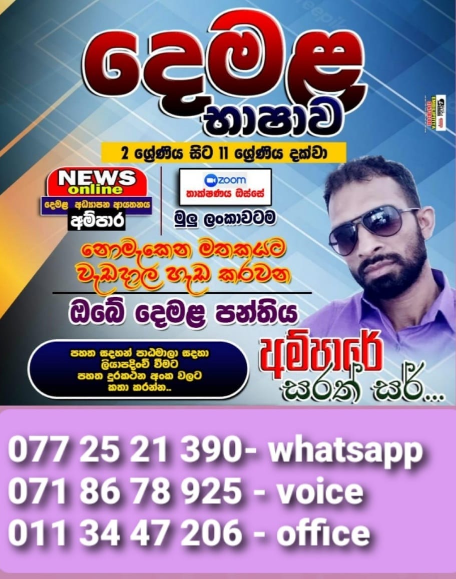 lanka top ads